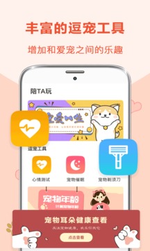 狗语翻译器