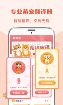 狗语翻译器