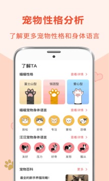 狗语翻译器